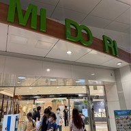 บรรยากาศ MIDORI 松本