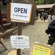 Kamonjigoya Restaurant 嘉門次小屋