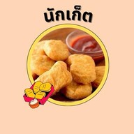 ทอดเล่นเล่น