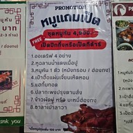 ร่ำรวยโภชนา พระราม 3