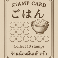 น้องมีนเข้าครัว