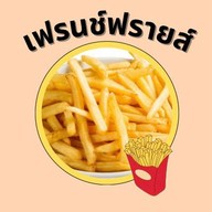 ทอดเล่นเล่น