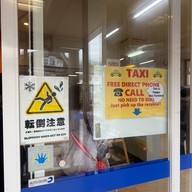 บรรยากาศ Hakuba Happo Bus Terminal