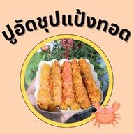 ทอดเล่นเล่น