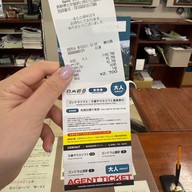 บรรยากาศ Hakuba Happo Bus Terminal