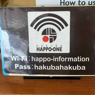 บรรยากาศ Hakuba Happo Bus Terminal