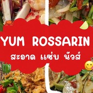 ยำรสริน