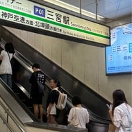 บรรยากาศ Kobe-Sannomiya Station