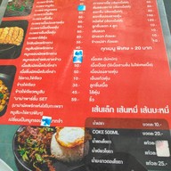 เมนู สหายสายเนื้อ