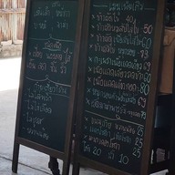 บรรยากาศ สหายสายเนื้อ