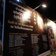 บรรยากาศ วัดโพธิ์แมนคุณาราม