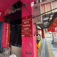 หน้าร้าน โรตีแถวน้ำ ภูเก็ต