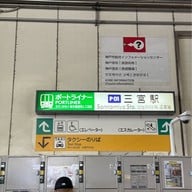 บรรยากาศ Kobe-Sannomiya Station