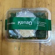 หยกสด ขนมไทยใบเตย Siam Paragon