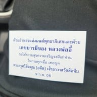 วัดสัตหีบ (วัดหลวงพ่ออี๋)