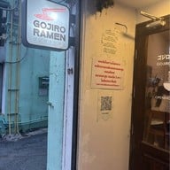 Gojiro Ramen (โกจิโร่ ราเม็ง)