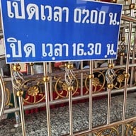 วัดสัตหีบ (วัดหลวงพ่ออี๋)