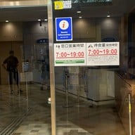 บรรยากาศ Alpico Bus Station Matsumoto