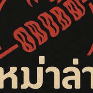 แมวอ้วนต้มน้ำปลา