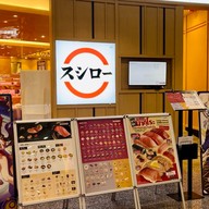 SUSHIRO THAILAND Central Rama 3