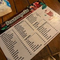 สวนลุงเจิม