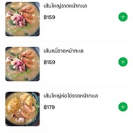 ราดหน้าฟาไฉ สะพานใหม่ ถนนเทพรักษ์(ตัดใหม่)