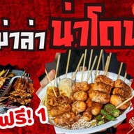 หม่าล่าน่าโดน-Malanadrone