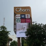 บรรยากาศ Charn at the Avenue