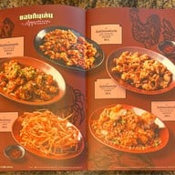 Chin Bo Dang - ชิ้น โบ แดง The Emquartier