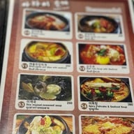 아라이순대 Arai Soondae อะไรชุนแด