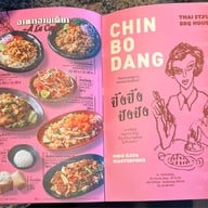 Chin Bo Dang - ชิ้น โบ แดง The Emquartier