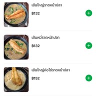 ราดหน้าฟาไฉ สะพานใหม่ ถนนเทพรักษ์(ตัดใหม่)