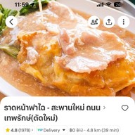 ราดหน้าฟาไฉ สะพานใหม่ ถนนเทพรักษ์(ตัดใหม่)