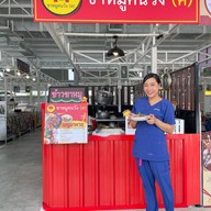 ขาหมูคนวัง (ฅ) ม.รามคำแหง 2