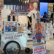 บรรยากาศ Siam Center