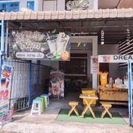 Dream Chafe By ปุ้มปุ้ย