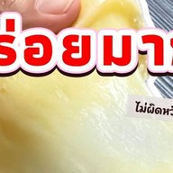 (แม้มุ้ยกินแซ่บ) เปี๊ยะโมจิยืดดริปชอคโกแลตเจ้าดัง tiktok อรุณอมรินทร์49