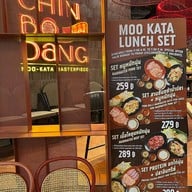 Chin Bo Dang - ชิ้น โบ แดง The Emquartier