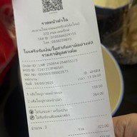 ราดหน้าฟาไฉ สะพานใหม่ ถนนเทพรักษ์(ตัดใหม่)