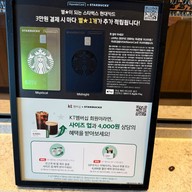 Starbucks Euljiro Hanguk Building
