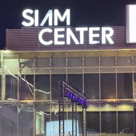 บรรยากาศ Siam Center