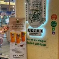 ยอดชา (Yodcha) เมเจอร์รัชโยธิน