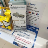 บรรยากาศ Pharmax (Charn At The Avenue Chaengwattana 14)