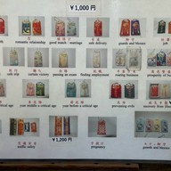 บรรยากาศ namba yasaka shrine