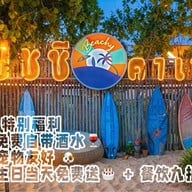 Beachy cafe บีชชี่ซีฟู้ด