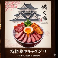 ข้าวหมูแดง ประตูน้ำตู้