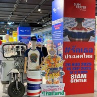 บรรยากาศ Siam Center