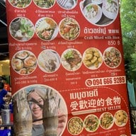 กินกับก้อย โดย ก้อยมหาชัยซีฟู้ดส์