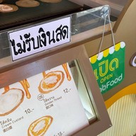 วน วน ขนมเบื้อง หน้า รพ.พัทยาปัทมคุณ