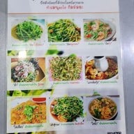 เมนู คิด เช่น โย